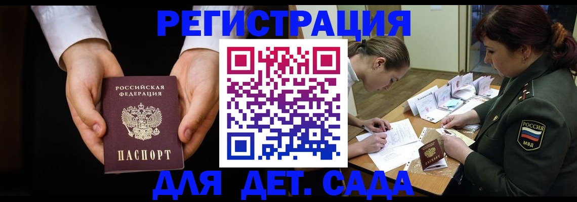 временная регистрация в Новоульяновске