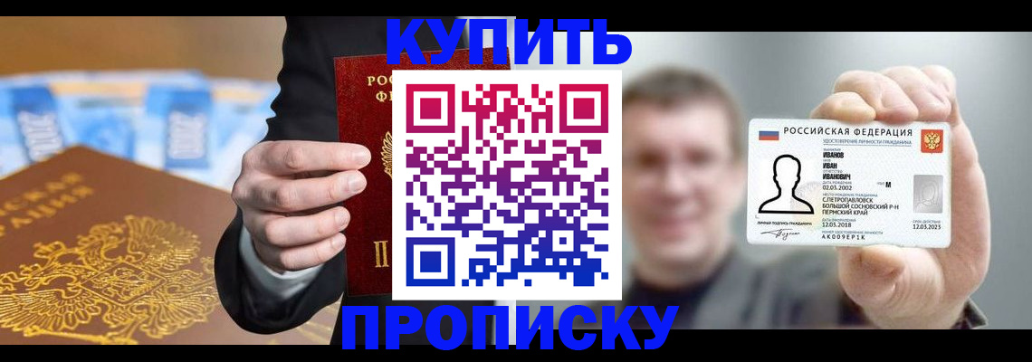 где прописаться в Новоульяновске