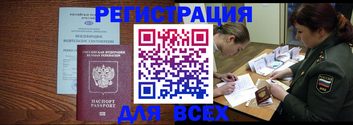 прописка для работы в Новоульяновске