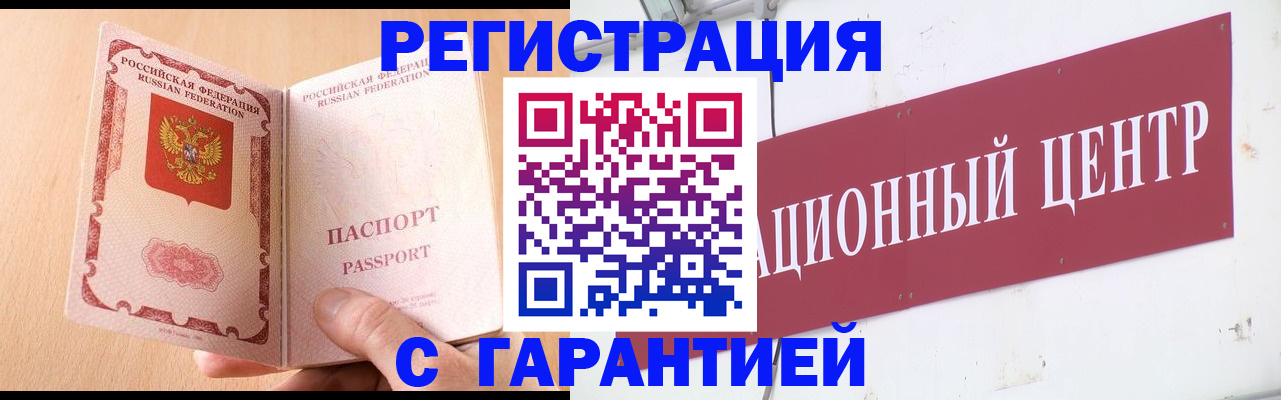 прописка паспорт в Новоульяновске